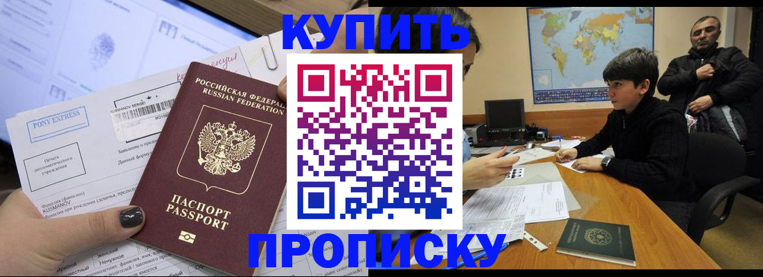 прописка регистрация в Жигулёвске