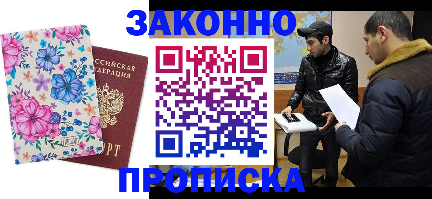 где прописаться в Жигулёвске