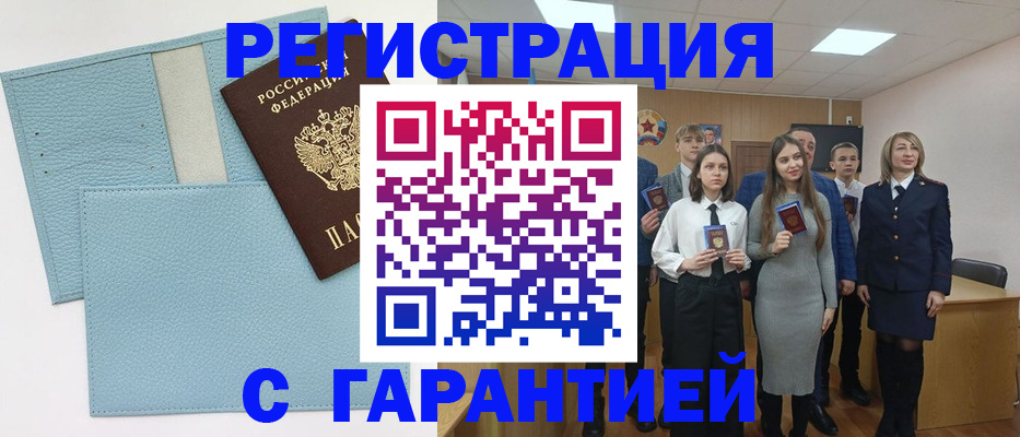 прописка законно в Жигулёвске