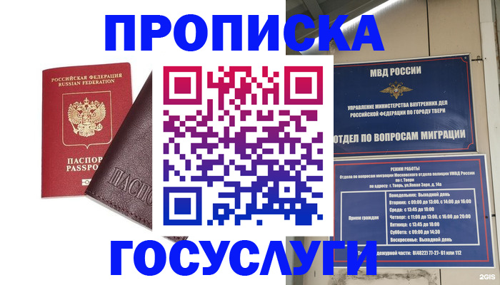 временная регистрация госуслуги в Жигулёвске