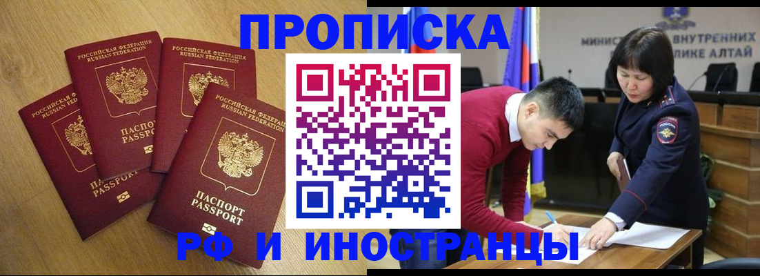 где прописаться в Жигулёвске